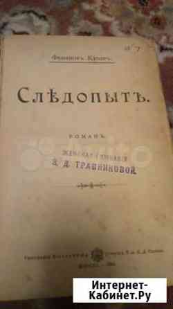 Антикварная книга 1898 год издания Тула