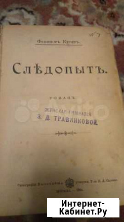 Антикварная книга 1898 год издания Тула - изображение 1