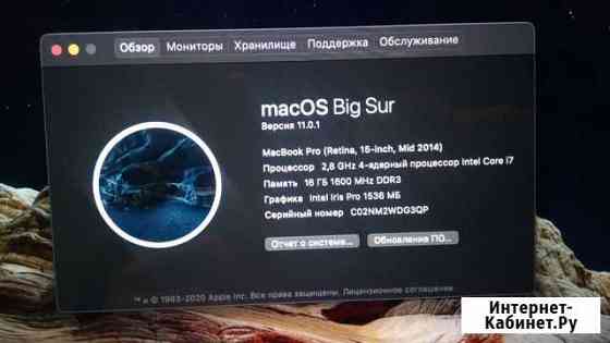 MacBook Pro 15 Mid 2014 Нижний Новгород
