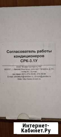 Согласователь работы кондиционеров Владимир - изображение 1