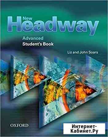 Комплект учебника Headway Third Edition Advanced Псков