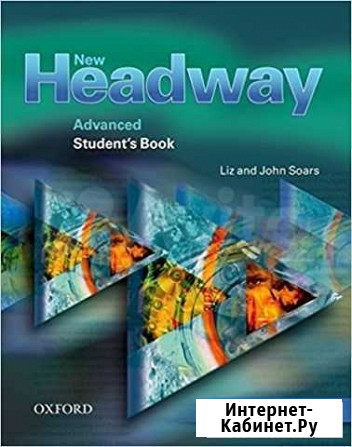 Комплект учебника Headway Third Edition Advanced Псков - изображение 1