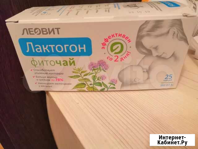 Леовит Лактогон Волгодонск - изображение 1