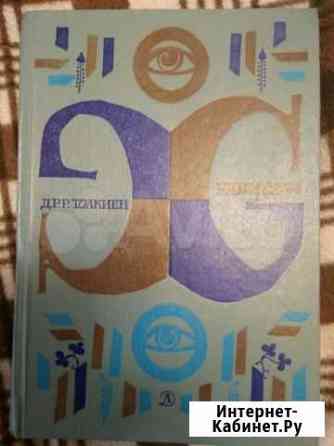 Книга Толкиен, Хранители Барнаул