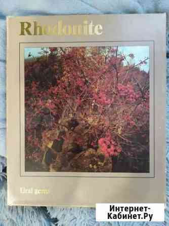 Камни Урала Родонит Екатеринбург