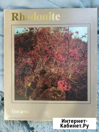 Камни Урала Родонит Екатеринбург - изображение 1