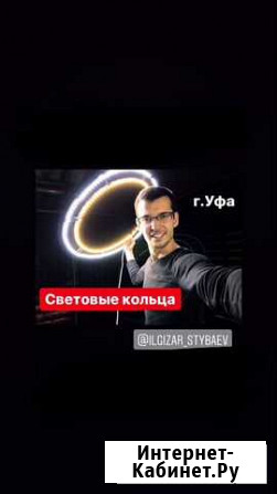 Nikon Canon Sony кольцевая лампа Уфа - изображение 1