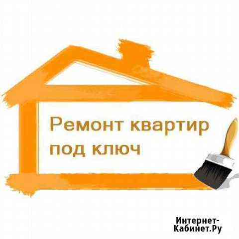 Ремонт квартир Братск