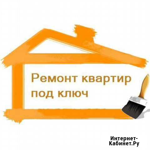 Ремонт квартир Братск - изображение 1
