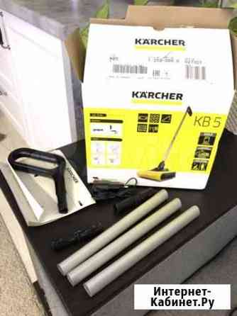 Электровенник Karcher KB5 Москва