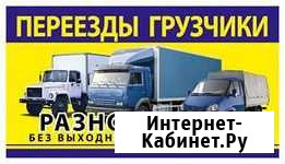 Грузчики Газели Будки 3, 5, 7, 10, 20 тонн Бийск - изображение 1