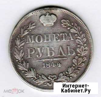 1 рубль 1844, мw, Николай I Кунгур - изображение 1