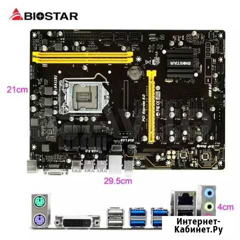 Продаю материнскую плату Biostar motherboar Благовещенск - изображение 1