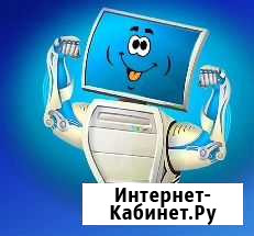 Компьютерная помощь от Сергея. Выезд и удаленно Комсомольск-на-Амуре - изображение 1