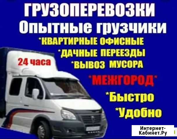 Грузоперевозки перевозки животных,домашние офисные Курган - изображение 1