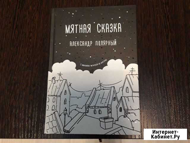 Книга Новомосковск - изображение 1