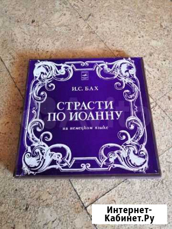 Классика на виниле И. С. Бах Иркутск - изображение 1