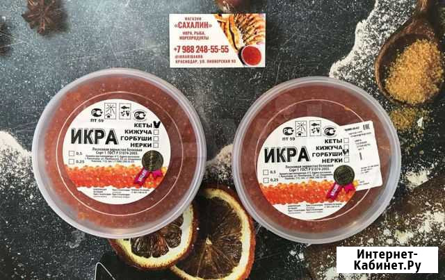 Икра красная Краснодар - изображение 1