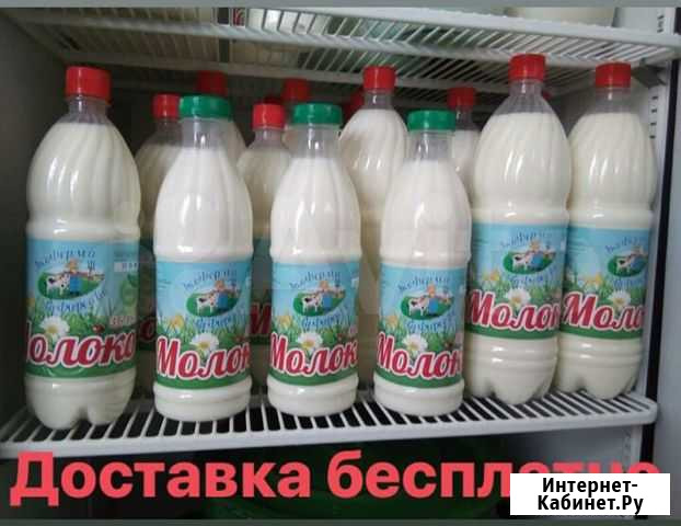 Деревенское молоко Барнаул - изображение 1