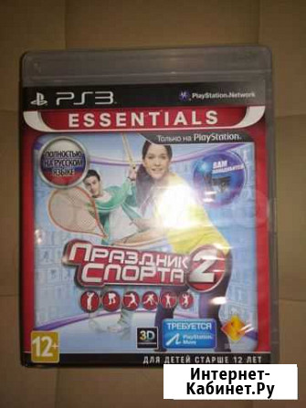 Игра Праздник спорта 2 для PS3 Уфа - изображение 1