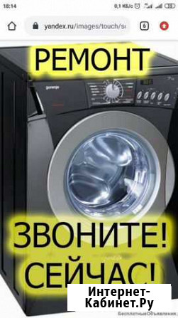 Ремонт стиральных машин Архангельск - изображение 1