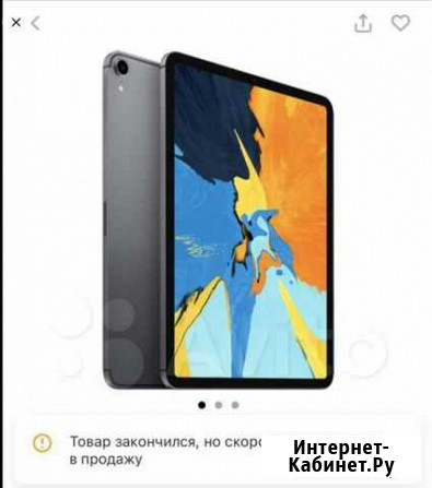 iPad Pro 11 2018 1tb Wi-Fi + Cellular Space Gray Екатеринбург - изображение 1