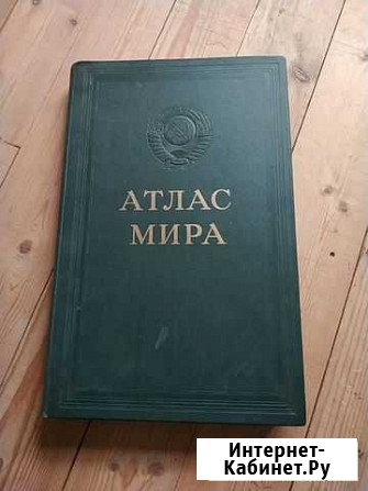 Атлас мира СССР 1967 год Коммунарка - изображение 1