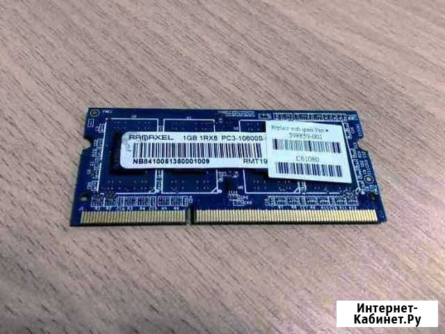 RAM SO-dimm Ramaxel DDR3 1024/10600/1333 Тольятти - изображение 1
