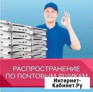 Распространение листовок Санкт-Петербург - изображение 1