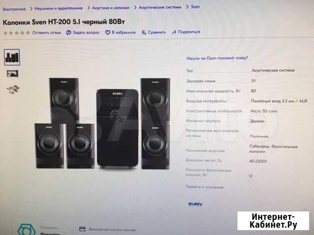 Колонки sven 5.1 Казань - изображение 1