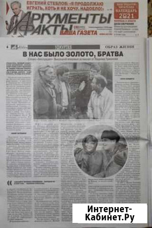 40 лет без В. Высоцкого. Пресса Батайск - изображение 1