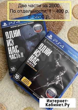 Одни из нас 2 ps4 Новосибирск - изображение 1