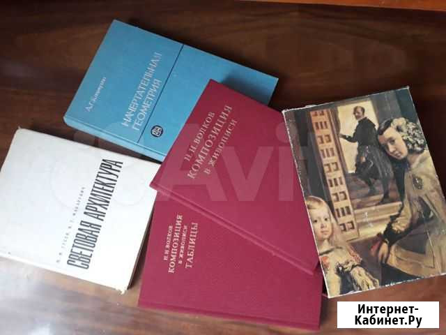 Книги для художников и архитекторов Москва - изображение 1