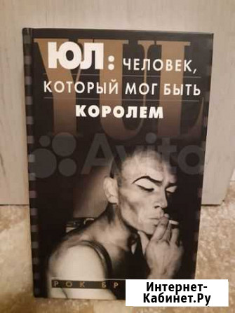 Рок Бриннер Тула - изображение 1