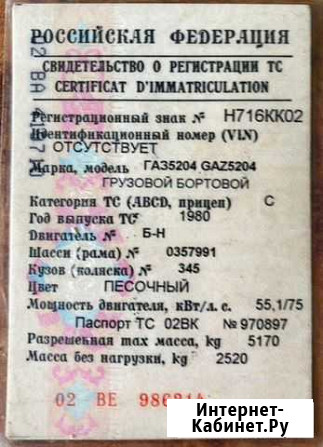 Грузовик Приютово - изображение 1