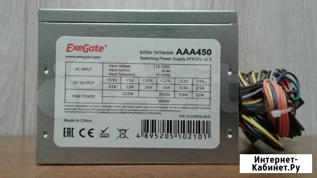 Новый 450W блок Курск - изображение 1