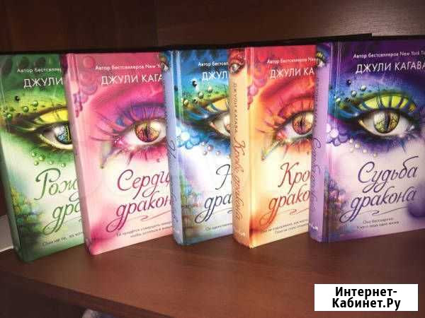 Серии книг Курган - изображение 1