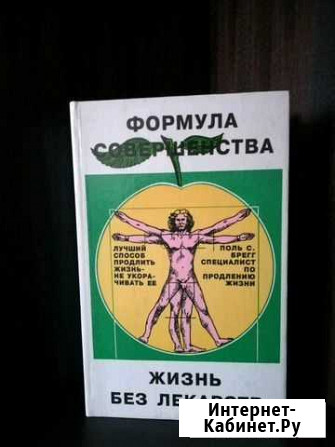 Книга Новокузнецк - изображение 1