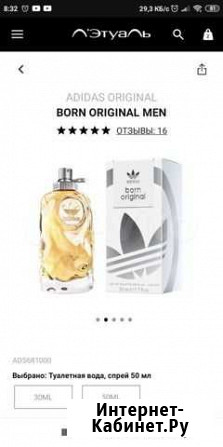 Adidas dorn original Красноярск - изображение 1