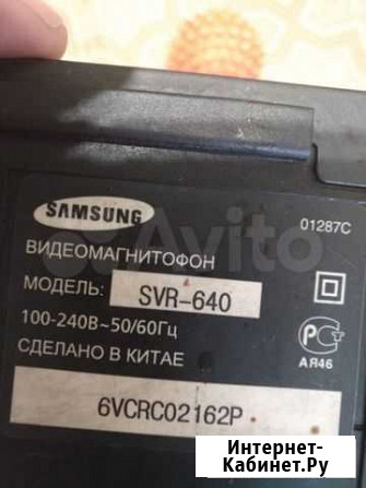 Видеомагнитофон Краснобродский - изображение 1