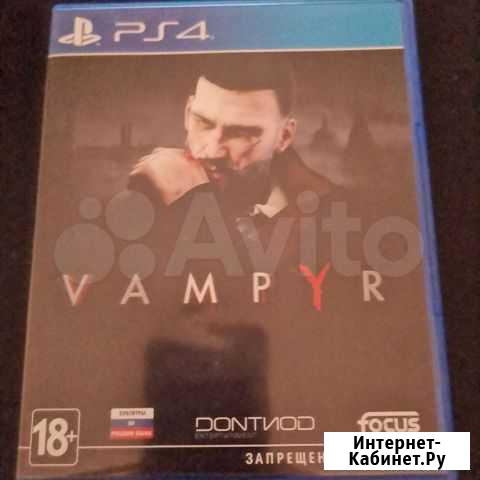 Vampyr Иркутск - изображение 1