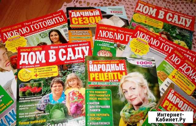 Журналы на все случаи жизни Пенза - изображение 1