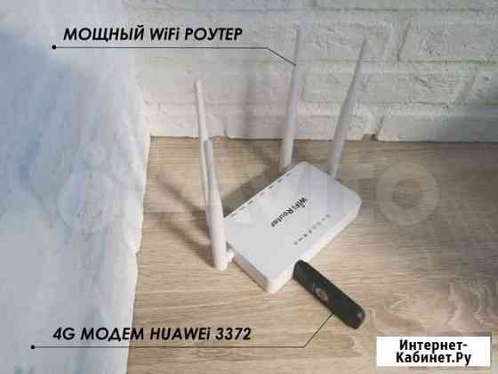 4G модем и WiFi роутер Безлимитный Интернет L-70 Тамбов