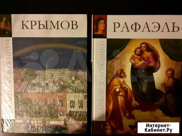 Рафаэль, Крымов Н.П. Великие художники Ростов-на-Дону - изображение 1