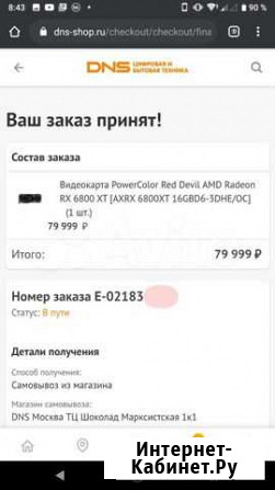 Powercolor AMD RX6800XT Москва - изображение 1