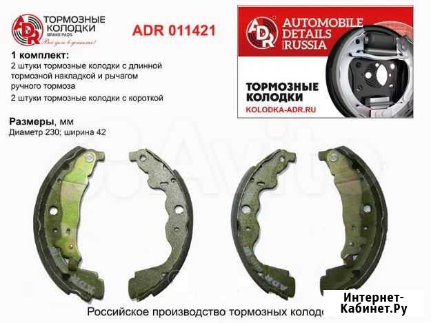 Колодки LADA Largus Челябинск - изображение 1