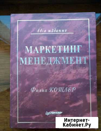 Ф.Котлер Яблоновский - изображение 1