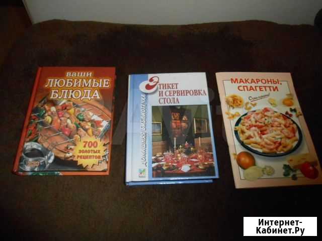 Кулинарные книги Тула - изображение 1