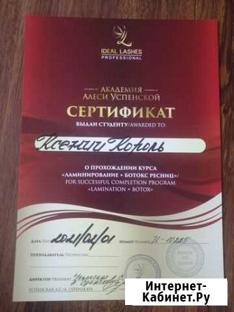 Наращивание ресниц Чита - изображение 1