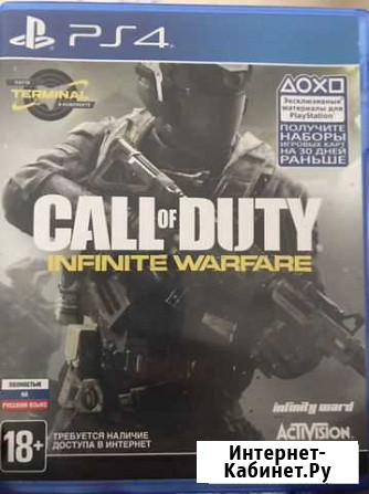 Call of duty infiniti warfare Екатеринбург - изображение 1